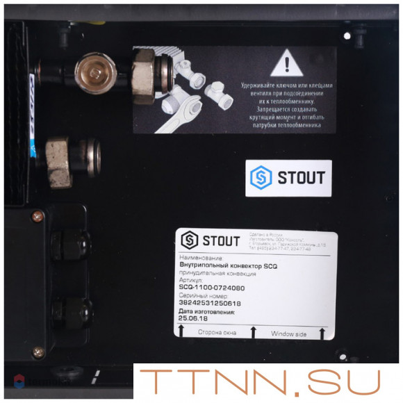 Внутрипольный конвектор длиной 1,1 м - 1,5 м STOUT SCQ-1100-1124150