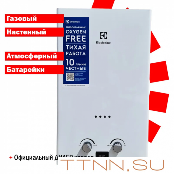Газовая колонка Electrolux GWH 10 Ignition ECO