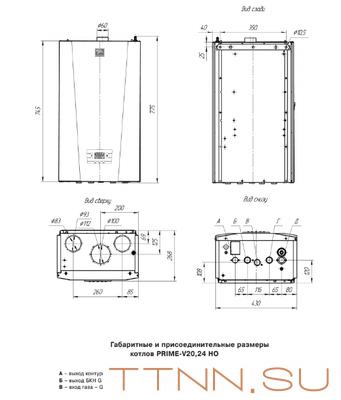 Настенный газовый котел Лемакс PRIME-V24 НО