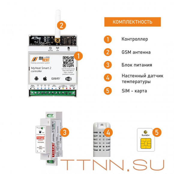 Контроллер MY HEAT SMART 2