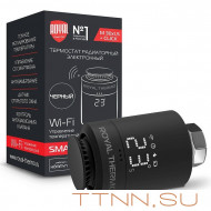 Термоголовка Royal Thermo Smart Heat, черный