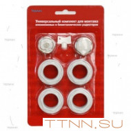 Комплект подключения радиатора 1/2" Комплект подключения радиатора 1/2"