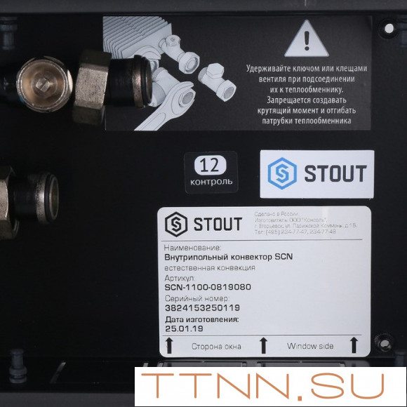 Внутрипольный конвектор длиной 1,1 м - 1,5 м STOUT SCN-1100-2030120