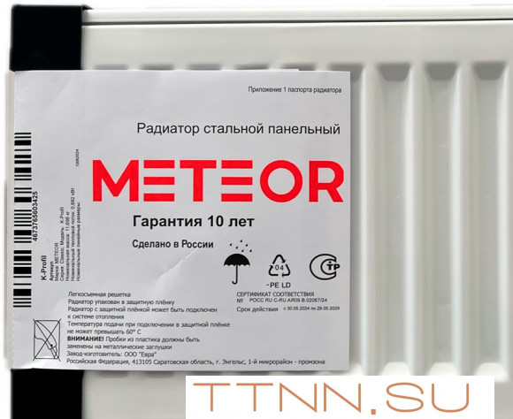 Стальной панельный радиатор METEOR Thermo Classic VK 21/600/600 ra