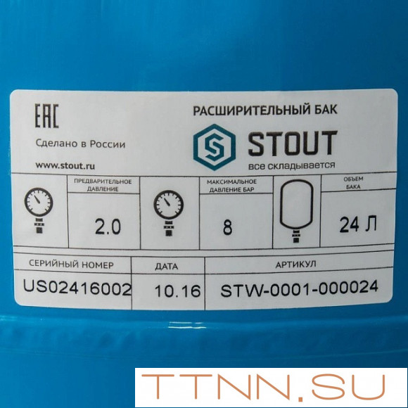 Гидроаккумуляторы STOUT 24л/8-10бар вертикальный (STW-0001-000024)